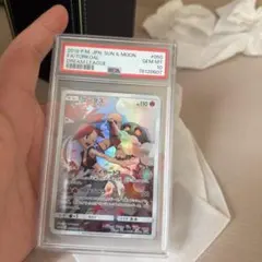PSA10】コータス CHR SM11b ドリームリーグ 050/049 - メルカリ