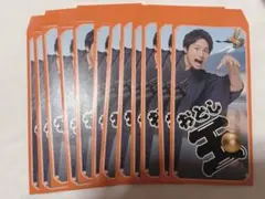 桐山照史 笑倍繁盛袋