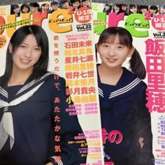 2026年最新】宮崎あおい ピュアピュアの人気アイテム - メルカリ
