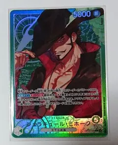 蒼海の七傑 ジュラキュール・ミホーク リーダーパラレル