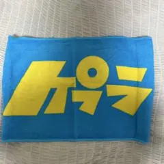 2025年最新】ケプラ タオルの人気アイテム - メルカリ