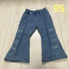 リボン刺繍　フレアデニムパンツ　バースデイ　95