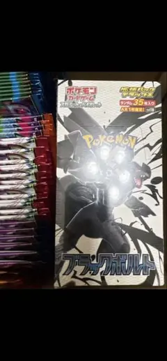 ポケカ　拡張パックDXブラックボルト他バラパック