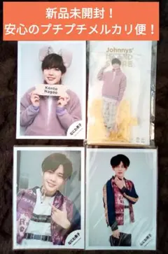 ★長尾謙杜　新品未開封アクスタ第５弾&公式生写真3枚！安心のプチプチ＋メルカリ便