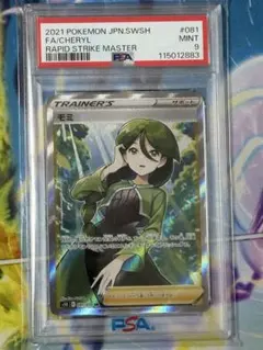 モミSR　PSA10 　2021　RAPID STRIKE MASTER 2025年最新】モミ sr psa10の人気アイテム - メルカリ