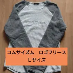 COMME CA ISM 長袖 ロゴフリース グレー