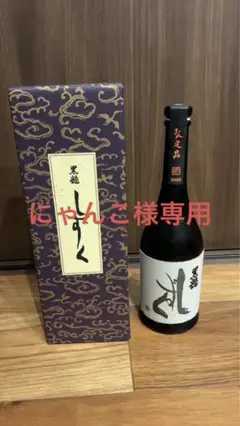 2025年最新】黒龍しずくの人気アイテム - メルカリ
