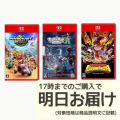 Nintendo Switch2 ソフト 3本セット [3021]