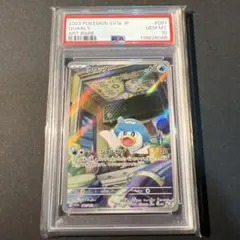 ポケモンカード　クワッス メラルバ ナマケロ タルップル PSA10 まとめ売り ポケモンカード クワッス メラルバ ナマケロ タルップル PSA10