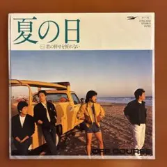 オフコース 夏の日 7インチ レコード