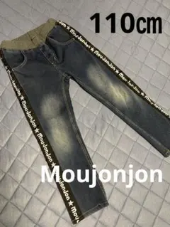Moujonjonムージョンジョンデニムパンツ　キッズ　110㎝