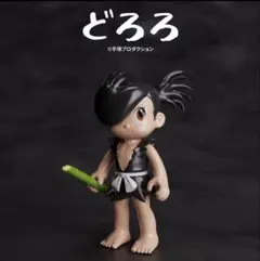 chang chang toy どろろ 手塚治虫 WF2026夏 ワンフェス chang chang toy どろろ 手塚治虫 WF2026夏 ワンフェス - メルカリ