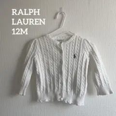 ✿【Ralph Lauren】ラルフローレン ニットカーディガン 12M 白