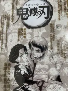 鬼滅の刃 第二期 コラージュ台本アクリル色紙 竈門炭治郎 禰豆子 第十