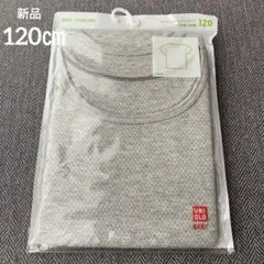 新品　ユニクロ コットンメッシュインナーT半袖 ２枚組120㌢