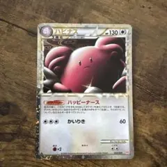 ハピナス ☆ L1 ハートゴールドコレクション 054/070