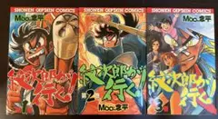 紋次郎が行く！ Moo.念平 - メルカリ