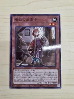 遊戯王　魔救の探索者　アダマシア・リサーチャー　25TPノーマル