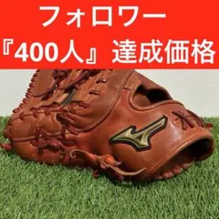 【⭐︎フォロワー400人達成価格⭐︎】グローバルエリートRG ファーストミットのサムネイル