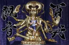 呪詛/ 大黒仏母 1/6スケール コレクティブルスタチュー（限定特典付き