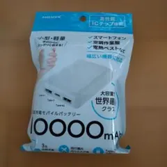 HIDISC 10000mAh モバイルバッテリー 小型軽量