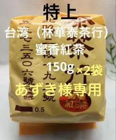 あずき様専用ページ