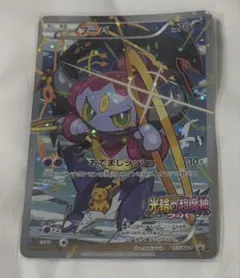フーパ 光輪の超魔神 プロモ XYシリーズ PROMO 155/XY-P - メルカリ