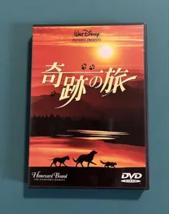 奇跡の旅 Homeward Bound DVD