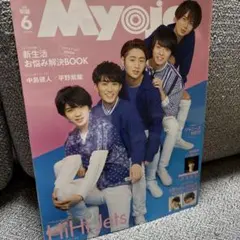 MyoJo(ミョージョー) 2020年6月号