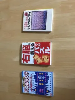 脳トレ　パズル　本まとめ売り
