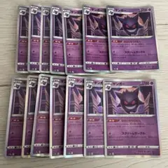 ポケモンカード ゲンガー ならくのうらもん r 14枚 まとめ売り