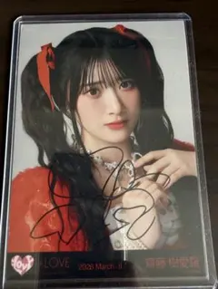 =LOVE 齋藤樹愛羅　生写真　ヨリ　直筆サイン入り LOVE 齋藤樹愛羅 直筆サイン入り生写真 ヨリ - メルカリ