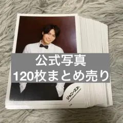 TravisJapan 松田元太 公式写真 まとめ売り