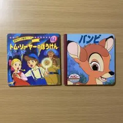 初版ディズニー劇場 チップとデールの大作戦 2 ファットキャットを