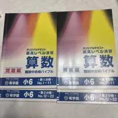 2026年最新】希学園 の人気アイテム - メルカリ