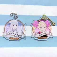 リゼロ　アクリルキーホルダー　エミリア　ベアトリス