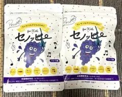 セノッピー グミ ぶどう味(1袋30粒) × 2袋 1ヶ月分 - メルカリ