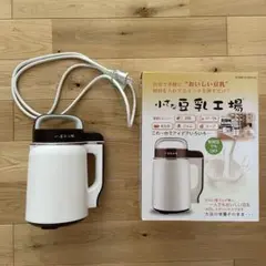 2025年最新】小さな豆乳工場の人気アイテム - メルカリ