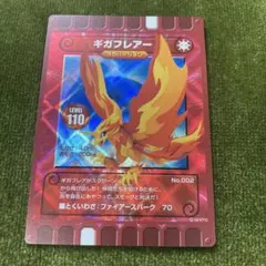 2025年最新】ぐるり森 カード ギガフレアの人気アイテム - メルカリ