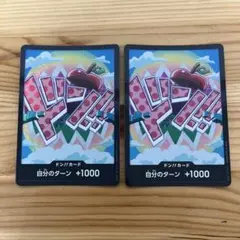 ワンピースカード ベガパンク パラレルドンカード 2枚