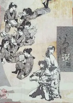 忍たま乱太郎 同人誌 土井・利吉・六年生 他 全年齢