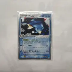 オーダイルex HP150 水タイプ