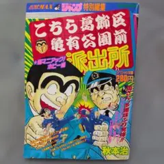 週刊少年ジャンプ2016年10月3日号 - メルカリ