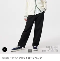 UNIQLO ドライスウェットカーブパンツ ブラック 140【新品・未使用】のサムネイル