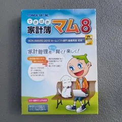 てきぱき家計簿マム8