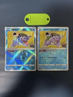 ポケモンカード かがやくカメックス K 2枚のサムネイル