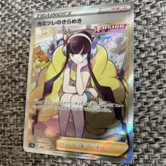 2026年最新】カミツレのきらめき srの人気アイテム - メルカリ