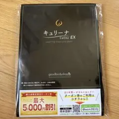 【りーたん様専用】キュリーナEX M〜Lサイズ