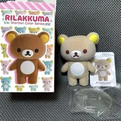 リラックマ ブラインドボックス フィギュア シャーベットカラー ライト