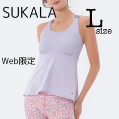 【SUKALA】バックフレアタンク　Ｌサイズ SUKALA】ベーシックバックフレアタンクトップ(Sサイズ スモーク